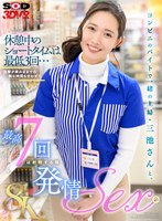 寝取り・寝取られ・NTR❤【VR】【8K】コンビニのバイトで一緒の主婦・三池さんと、休憩中のショートタイムは最低3回…仕事が終わるまでの暇な時間も合わせて最高7回は射精する程発情SEX。 三池小春｜13dsvr01757