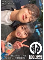 女性向け❤ノーカット真正中出し2本番 114分じっくり膣奥射精 泉りおん｜1hnamh00017