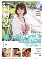 3P・4P❤【初撮り】スケベすぎるフェロモンIカップ専門学生 凶暴すぎる爆乳と愛嬌たっぷり大口の笑顔で男性を惑わす 落ちる寸前までいく首絞めプレイが好き まお 20歳 藤北真緒｜1mogi00120