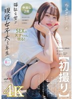 中出し❤【初撮り】福祉を学ぶ現役女子大3年生 切れ長の瞳と色白美肌のほどよい肉付きDカップ美女 経験人数は少なめだけど元カレとソフトSMの経験ありでバックが好きな自称ドMちゃん ちあき・21 歳【圧倒的4K映像でヌク！】 寺山ちあき｜1mogi00127