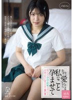 パイパン❤「先生？愛してるなら私のこと孕ませて」教え子に中出し妊娠を迫られる不倫で狂った愛の日常＜第11章＞ 虹村ゆみ｜1piyo00227