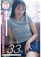 野外・露出❤埼玉県東部在住 夫と息子の3人暮らし 玉井晴香 33歳1か月後の再出演 「普通のママ」を連れ出してカーセックス、玩具イカセ、J〇コスプレの非日常体験 息子を実家に預けて一日中SEXに耽る 最高に敏感な若ママの激イキ火遊び体験｜1sdnm00522