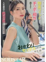 スレンダー❤苦手な同僚と飲み会帰り勢いでワンナイトしてしまったら 膣奥フィットするチ〇ポの相性が良すぎて人生最高の絶頂感を味わってしまい… 全然好きじゃないのにおかわりセックスしまくった 本庄鈴｜1start00402