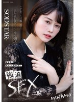 キス・接吻❤亡くなった旦那一筋で絶対に口説けないと噂の未亡人が配達員にオナニーを見られて、強迫SEX三昧 MINAMO｜1start00503