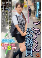 野外・露出❤ごっくん公務員 仕事終わりの午後から翌日の朝7時まで精子を飲ませ続ける あべみかこ｜1sun00042a