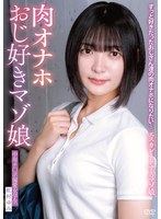 ドラマ❤ずっと好きだったおじさん達の肉オナホになりたい…エスカレートするマゾ娘 中年チ〇ポ偏愛女学生 虹村ゆみ｜apns00402