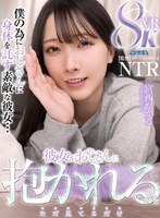 指マン❤【VR】彼女がおじさんに抱かれるのをただ見てるだけ 宮西ひかる｜aqula00049