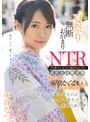 和服・浴衣❤夏祭り無断お泊まりNTR「完璧でいることに疲れちゃった」彼氏とは倦怠期 ほろ酔いで帰りたくないって言われて… 浴衣姿の先輩と花火のように激しく儚く貪り合った真夏の夜の夢 東條なつ｜cawd00161