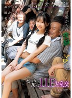 ぶっかけ❤都会に疲れて田舎に逃げた美少女は村のオヤジ達に可愛がられ洗脳されてマワされた…奇妙な集落11P大乱交 ひなたなつ｜cawd00924