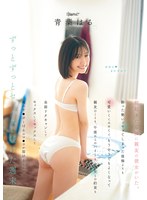 寝取り・寝取られ・NTR❤朝起きたら隣に親友の彼女がいた。 酔った勢いでヤッてしまった後悔よりも可愛いくてエロくて、もうどうでもよくなって親友のことも、午後からのバイトも、彼女との約束も全部ドタキャンしてセックスしてセックスして俺のチ●ポとはるのマ●コが溶けるくらいずっ… 青葉はる｜cawd00927