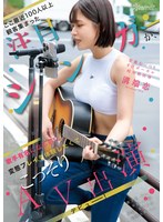 デビュー作品❤ここ最近100人以上観客集まった注目シンガーが、歌手有名になる前に変態プレイを体験したくてこっそりAV出演デビュー！ 変態むっつりすけボーカル 岐阜県出身 溝端恋｜cawd00929