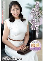 デビュー作品❤初撮り五十路妻ドキュメント 宇津木梨花｜h_086jrze00277
