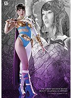 スレンダー❤悪の女幹部VSヒーロー大決戦！ 野々宮みさと｜h_173ghkq00071