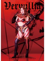 辱め❤女幹部ヴァーミリア ヒーロー快楽責め ～淫蕩なる美肌の誘惑～ 新村あかり｜h_173ghls00040