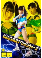 女戦士❤SUPER HEROINE アクションウォーズ26 サイバー守備隊ジュレル 宇流木さら｜h_173gsad00026