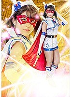 変身ヒロイン❤ヒロイン陥落Vol.110 魔法美少女戦士フォンテーヌ ～美しい花が散るときに～ 神宮寺ナオ｜h_173ryoj00010