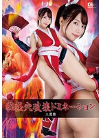 辱め❤秘経穴破壊ドミネーション 火鷹舞 美丘さとみ｜h_173spsa00009