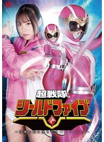 アクション・格闘❤超戦隊シールドファイブ ～淫夢の罠に堕ちたシールドピンク～ 鈴音杏夏｜h_173spsa00042