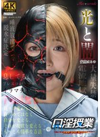 放尿・お漏らし❤口淫授業 安堂はるの｜h_1778msqd00005