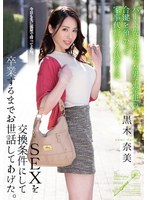 人妻・主婦❤パート先で出会った男子学生の合鍵を預かって家事代行する代わりにSEXを交換条件にして卒業するまでお世話してあげた。 黒木奈美｜homa00142