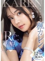 フェラ❤華麗なる純美「楓カレン」Re:FIRST BEST 12タイトル36SEX｜idbd00957