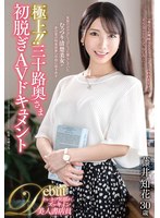 スレンダー❤極上！！三十路奥さま初脱ぎAVドキュメント 藤井知花｜juta00161