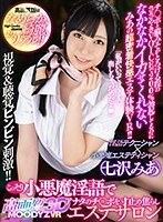 美乳❤【VR】MOODYZ VR×高画質3D こっそり小悪魔淫語でアナタのチ○ポを寸止め焦らしエステサロン チ○ポと脳みそがとろける程のささやきVOICEで200％勃起してるのになかなかイカせてくれないみあの超密着快感エステ体験VR！！ 七沢みあ｜mdvr00034