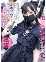 スレンダー❤引きこもりヤンデレ地雷生徒を野外に連れ出したらラブホテルに連れ込まれチ〇ポが狂うまで痴女られて人生破滅した僕 七沢みあ｜mida00085