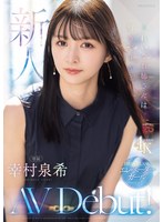 デビュー作品❤新人 きれいなお姉さんは好きですか？FIRST CLASS エレベーターガール専属 幸村泉希AV Debut！｜mikr00046