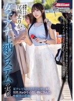 美乳❤女子アナ上納システムの実態 某テレビ局のアナウンサーが男性タレントの食い物にされた性被害の悲劇 尾崎えりか｜mkmp00698