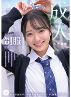 セーラー服❤大人のカラダに制服を着せる。 恥じらい制服コスプレで羞恥散歩と燃えまくり性交 花守夏歩｜muka00001