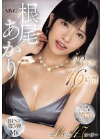 痴女❤MVG根尾あかりBEST第3弾 全11作品47コーナー33本番16時間！｜mvbd00190
