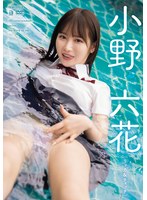 イメージビデオ❤リッカ＆ティッチ 小野六花｜oae00296