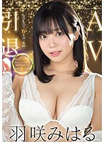 キス・接吻❤羽咲みはるAV引退 2016-2022 6年間の軌跡 S1全73タイトル完全コンプリート MEMORIAL BEST16時間｜ofje00394