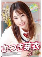 拘束❤さつき芽衣BEST｜rvg00233