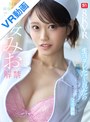 主観❤【VR】VR NO.1 STYLE 桜みお 解禁 生ヨダレだ～らだら長舌絡ませ溜まったザーメン搾り取る献身ナースの舐めじゃくりフェラ顔射｜sivr00472