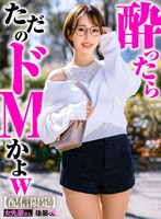 部下・同僚❤【配信限定】女先輩さんと後輩くん 那賀崎ゆきね｜skmn00018