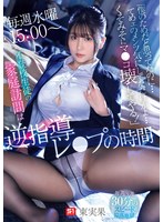 巨乳❤「僕のためだと思ってたのに…てめェのメンツ気にしてただけかよ…くそみそにマ●コ壊してやる！」 毎週水曜15:00～ 不登校生徒の家庭訪問は逆指導レ●プの時間 東実果｜snos00087