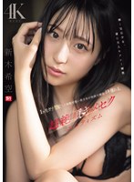 美少女❤1ヶ月ガチ禁欲した本物可愛い美少女が性欲大解放イキ壊れる、超絶頂キメセクエロティズム 新木希空｜snos00098
