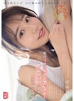 ドラマ❤彼女の親友のAV女優、‘河北彩花’を一生分ハメ尽くした年末の奇跡｜sone00153