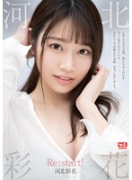 騎乗位❤河北彩花 Re:start！｜ssis00129
