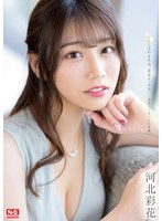 ギリモザ❤シン・交わる体液、濃密セックス 完全ノーカット5本番 河北彩花｜ssis00308