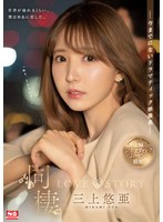 ギリモザ❤同棲 LOVE STORY 三上悠亜｜ssis00448