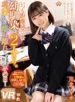 女子校生❤【VR】いつも距離感の近い幼馴染と2人きり。卒業したら離れ離れになる事を知ったその日…川北メイサ｜urvrsp00161