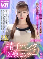 覆面・マスク❤【VR】【8K VR】精子バンク医療センター 友田彩也香｜urvrsp00316