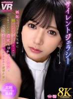 キス・接吻❤【VR】【8K VR】サイレントジェラシー 嫉妬した口下手な先輩に無言＆ジト目で見つめられ、有無を言わさぬ濃密ベロチュウ性交で完堕ちするまで分からされた激情片想い 北岡果林｜urvrsp00464