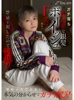 白目・失神❤ガチ落ち関西弁な銀髪ボーイッシュFカップ女子！禁忌を犯したので制裁！味わったことない本気の分からせでガチ飛び！ 沢尻ウタ｜1koja00035