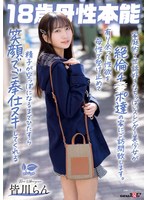 手コキ❤家庭的で世話好きなちっぱいスレンダー美少女が絶倫チ〇ポ達の家にご訪問致します。有り余った性欲を母性で受け止めて精子が空っぽになるまでひたすら笑顔でご奉仕ヌキしてくれる 18歳母性本能 皆川らん｜1sdab00337