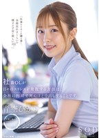 ドラマ❤社畜OLが日々のストレスを発散する方法は、会社には内緒で死ぬほど中出しすることです。 青空ひかり｜1stars00743