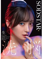 エステ❤CAごときが定年間近ベテランパイロットの俺を捨てるなんて許さない 洗脳エステで俺の思い通りにしてやる！ 渚恋生｜1start00342